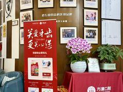 -方津口腔(旺墩路店)