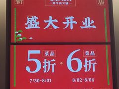 -左庭右院鲜牛肉火锅(苏州园区永旺店)