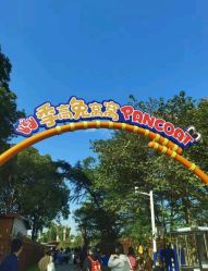 -季高兔窝窝亲子园(上海薰衣草公园店)