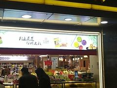 门面-采芝斋(延安路店)