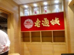 -老通城豆皮大王(吉庆街店)