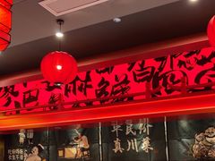 -廖川菜(八佰伴店)