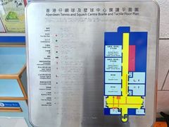 -香港仔网球及壁球中心