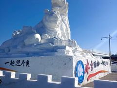 -棋盘山冰雪大世界