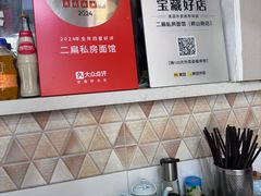 -二扁私房面馆(崂山路店)