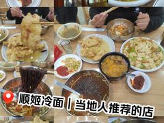 -顺姬冷面(长白西路店)