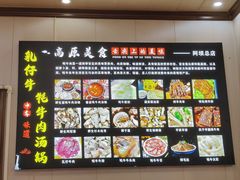 -乳仔牛牦牛汤锅 烤羊排(松潘古城店)