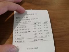 账单-C'è Amore爱意(亿合城店)