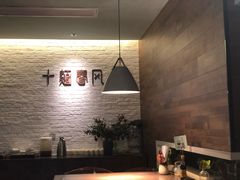 大堂-十面春风·江南面馆(崇宁路店)