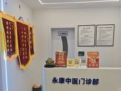 -名医堂永康中医·推拿正骨·针灸·艾灸