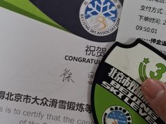 -八达岭滑雪场