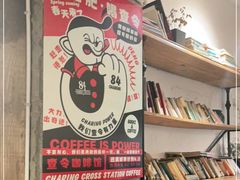 -查令84号咖啡馆(金大地1912东西街店)
