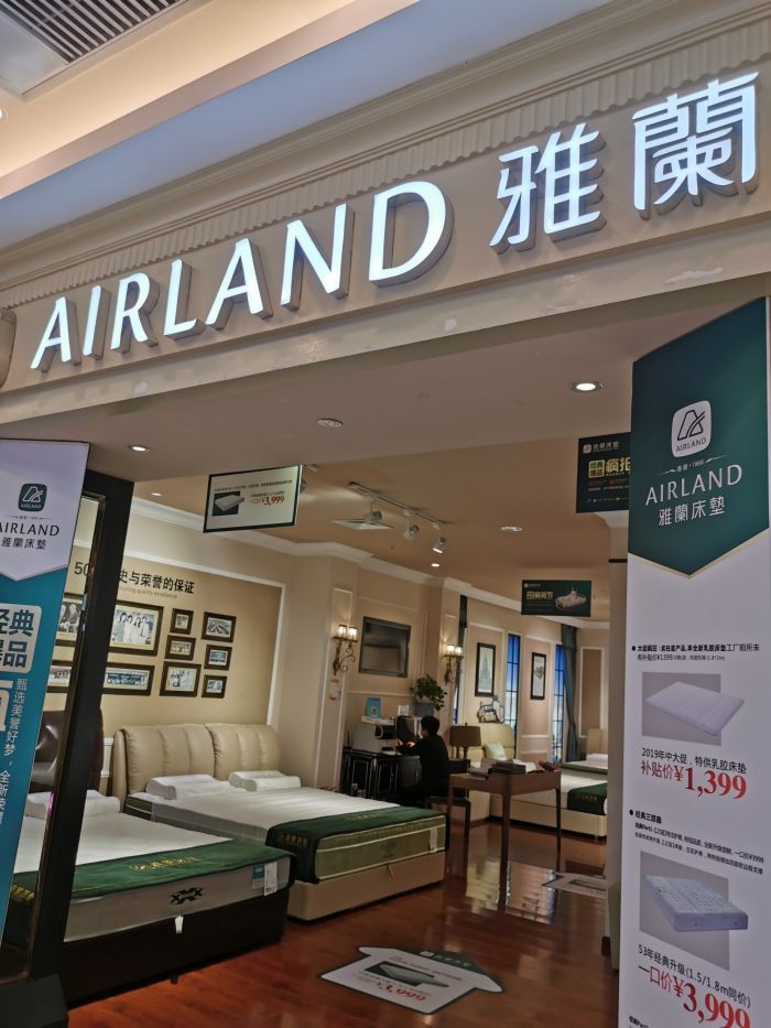 雅兰(居然之家八角店)