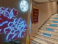-普天和酒楼(天津之眼店)