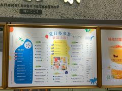 -恋暖初茶(万菱汇店)