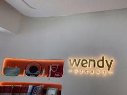 -WENDY·温迪皮肤管理