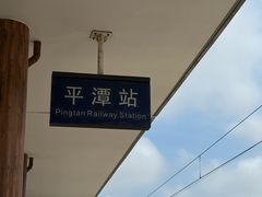 -食来运转平潭小吃(平潭店)