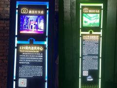-816工程景区