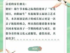 -星起航语言艺术·少儿语言口才(金源购物广场店)