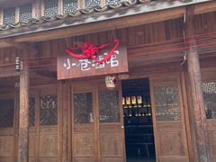 -乌石村
