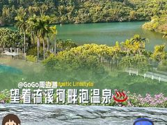 -碧水湾温泉