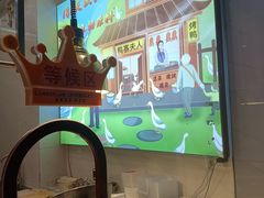 -鸭寨夫人(无锡首店)