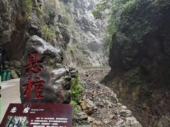 -狮子关旅游区