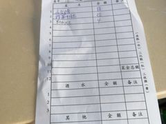 账单-随园餐厅(仙鹤新天地广场店)