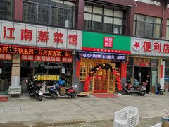 门面-锅圈食汇火锅烧烤食材超市(广益店)