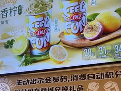 -DQ·蛋糕·冰淇淋(绿宝店)