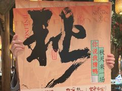 -南京大牌档(之心城店)