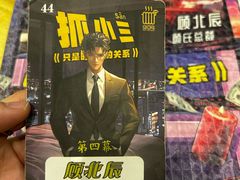 -JOJO实景沉浸侦探剧本杀(大悦城店)