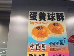 -鹤所·低糖零蔗糖烘焙(长楹店)