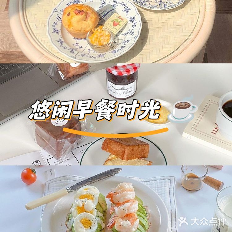 悠闲早餐桌