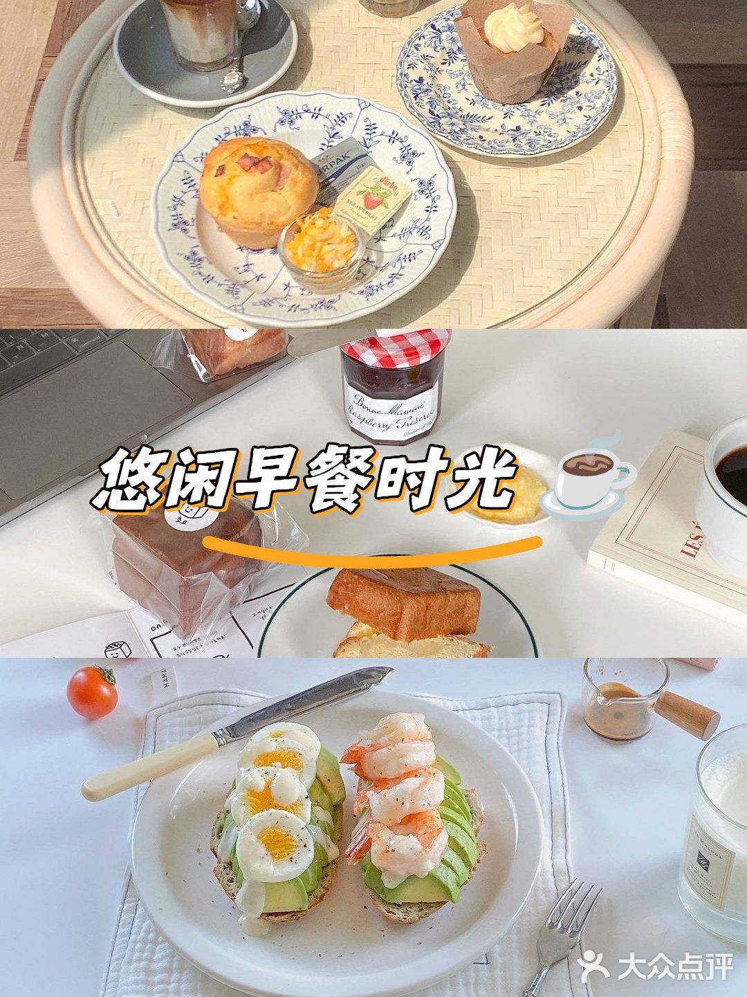 悠闲早餐桌