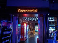 -骑士KTV(红谷滩万达店)