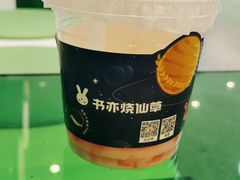 -书亦烧仙草(支雪生活广场店)