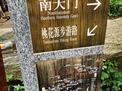 -泰山风景名胜区