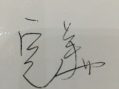 -邢记板栗(铜陵二店)