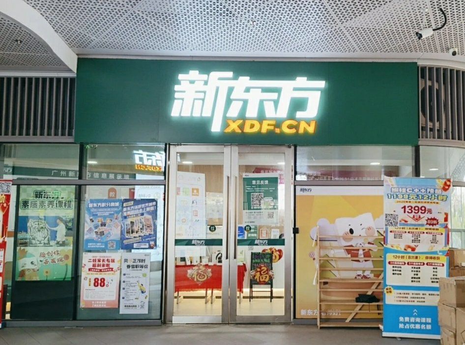 新东方前程无忧留学