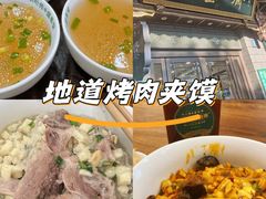 -老刘家永盛斋·传统泡馍(东关南街店)