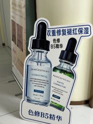 -SOS修丽可.痘肌修复中心