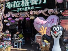 -布拉格餐厅· 中欧捷克菜(全国首店)