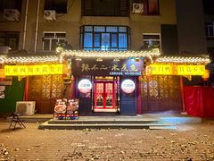 -辣不二地道川菜(汉水路店)