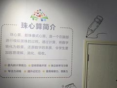 -学吧教育珠心算