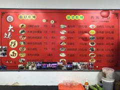 -大姨捞面(新安花园店)