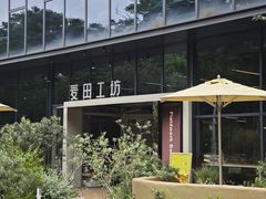 -麦田工坊(月湖店)