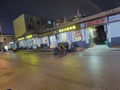 -咱家王新国把子肉(县东巷店)