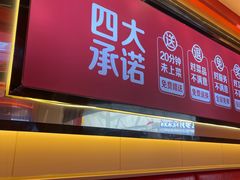 -朴大叔拌饭(上海金山万达店)