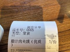 -子午路张记·肉夹馍(华强北店)